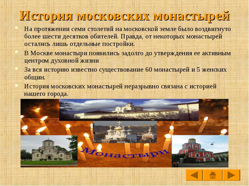 на протяжение семи лет