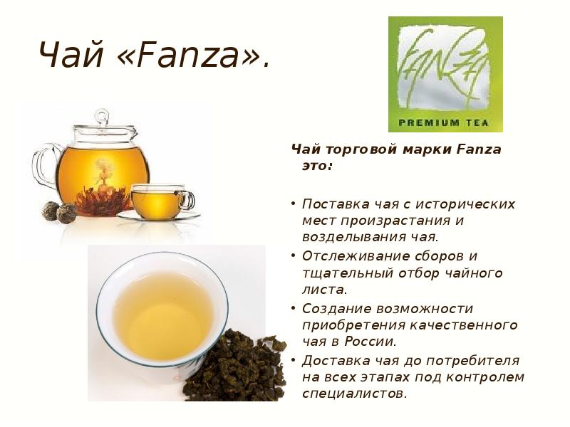 Расчет изменения предложения чая и кофе. Расчет изменения предложения чая и кофе. Расчет изменения предложения чая и кофе. Предлагает чай. Классификация напитков кофе.