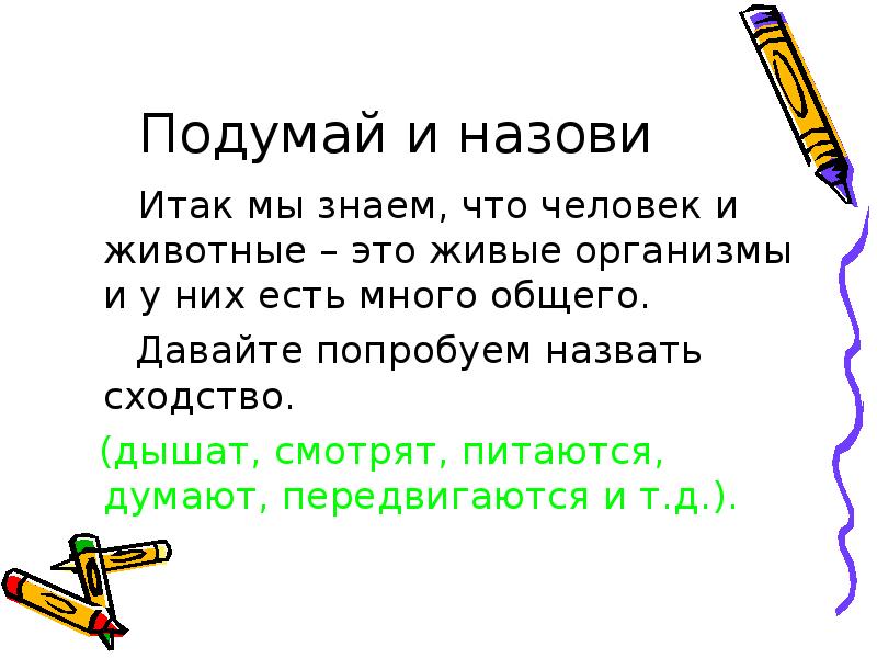 Сходными называют темы. Сходными называются темы. Мы итак знаем.