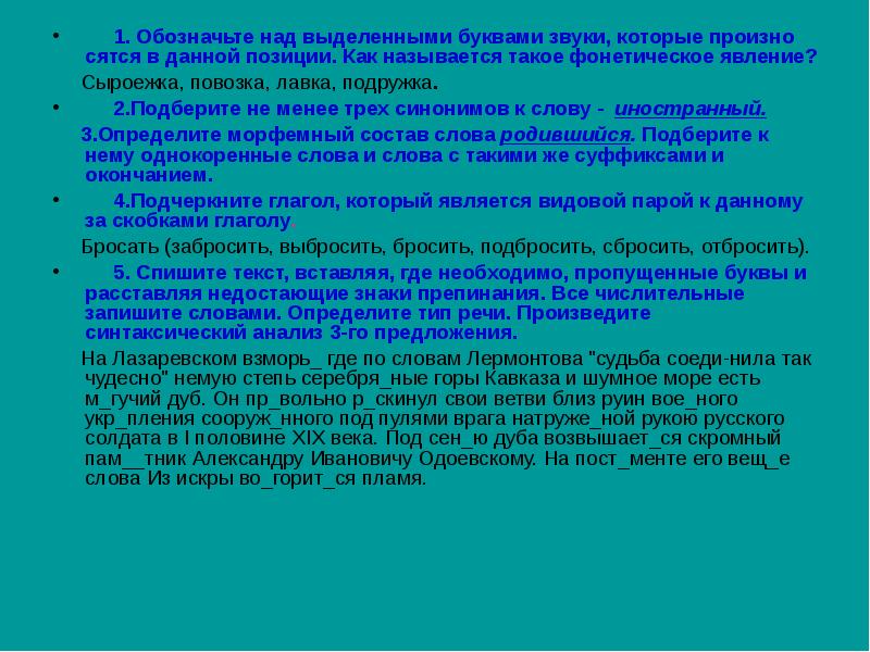 Что обозначает над