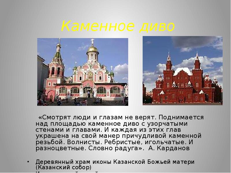 Над площадью красной песня слушать. Над площадью красной под небом Кремля текст. Площадь текста на фото 20%.