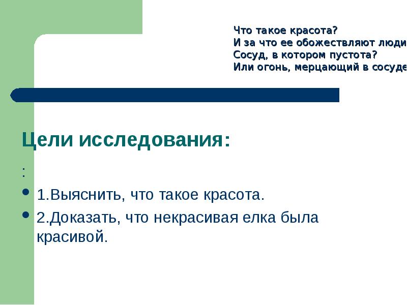 Рассказ некрасивая елка. План к сказке некрасивая елка. Вопросы к сказке некрасивая елка. Вопросы к рассказу некрасивая елка. План рассказа некрасивая елка.