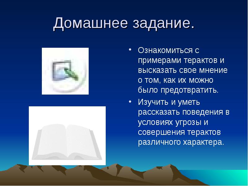 Информация об авторе в презентации