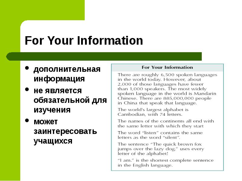 Дополнительная информация. Which в деловом английском. 1 Уточнение 2 Дополнительная информация английский. Additional information May be.