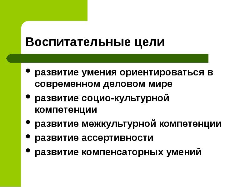 Цель воспитания в 1 классе. Идеальная и реальная цели воспитания. Цель воспитания в 1 классе. Цель воспитания в 1 классе. Цель воспитания в 1 классе.