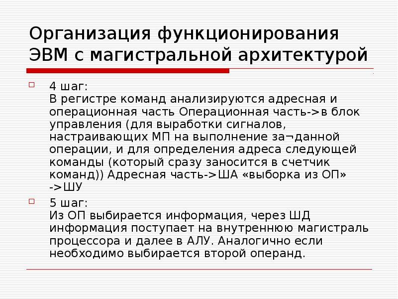 Функционировать. Подготовка информации. Характеристики организации как открытой системы. Организация функционирования систем. Характер функционирования системы самостабилизирующиеся.