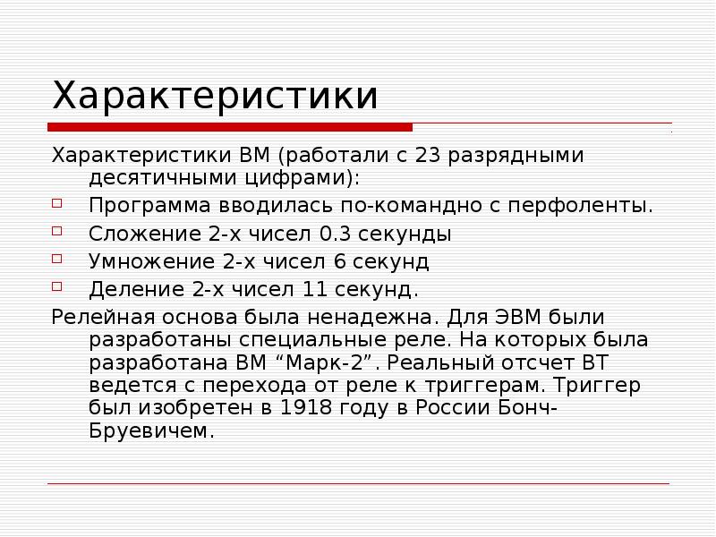 Новожилов архитектура эвм и систем