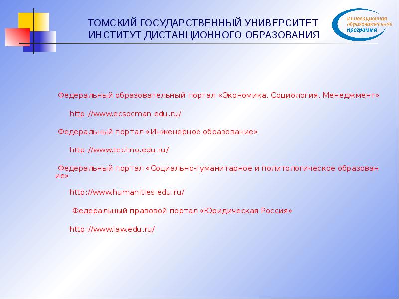 Edu1 ompu образовательный портал