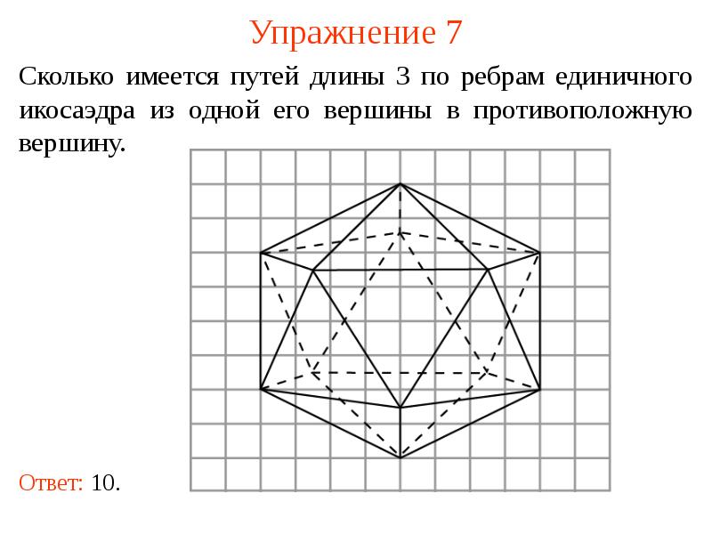 Октаэдр рисунок по клеточкам