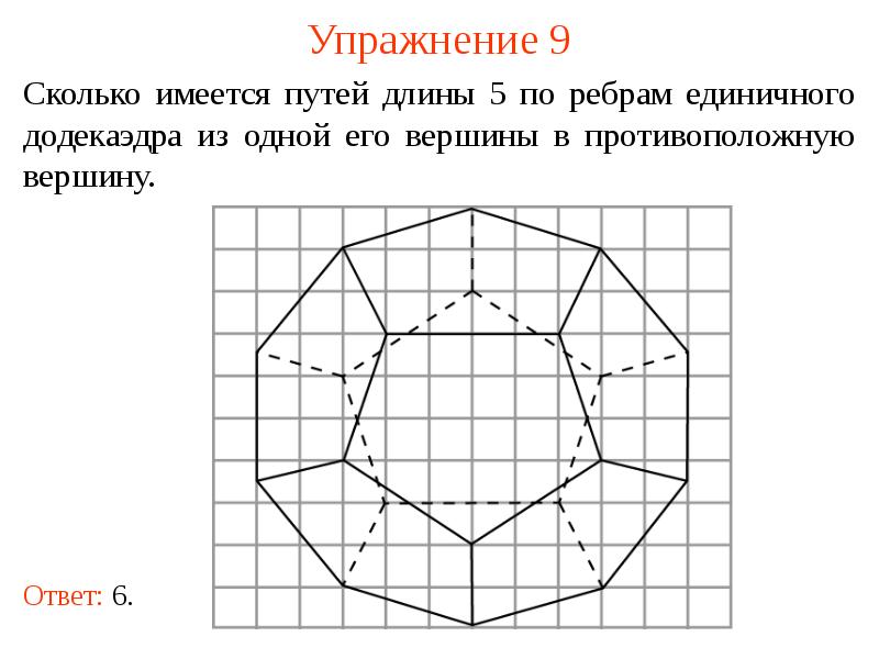 Октаэдр рисунок по клеточкам