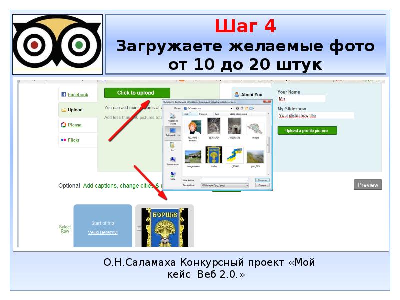 Конвертировать слайд шоу в презентацию