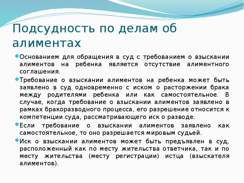 Дела о взыскании алиментов на несовершеннолетних