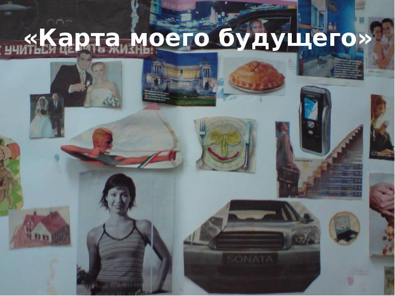 Программа мое будущее. Мой регион мое будущее.