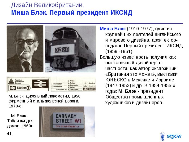 Определение промышленного дизайна принятого иксид в 1964 г дал