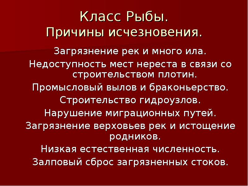 Проект по окружающему миру 4 класс красная книга оренбургской области