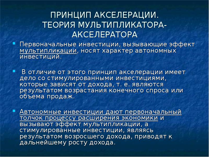 Акселерация инновационных проектов