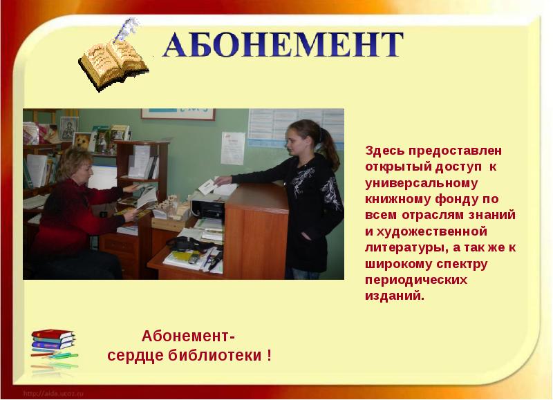Презентация Знакомство Дошкольников С Книгой