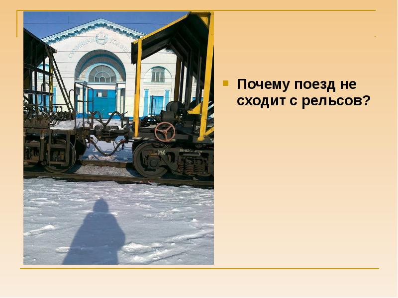 Почему поезд долго стоит. Белогорье электричка. Почему поезд долго стоит. Составы петербургского метрополитена. Почему поезд шипит.