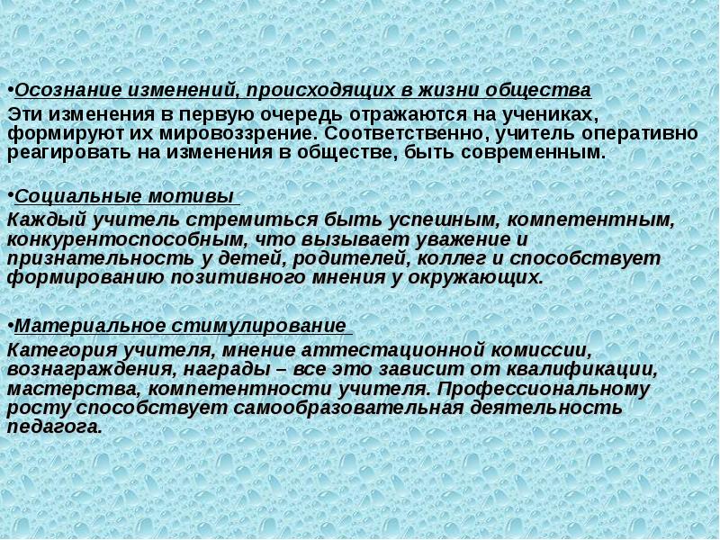 Осознание изменений, происходящих в жизни общества
Эти изменения в первую очередь Осознание изменений, происходящих в жизни общества
Эти изменения в первую очередь