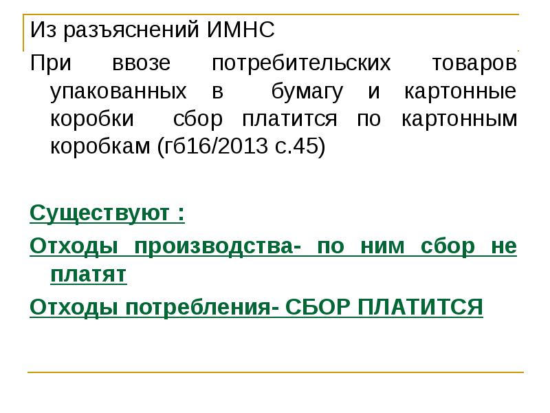 Министерство налогов и сборов республики беларусь. Инспекция по налогам и сборам. Министерство по налогам и сборам. Министерство по налогам и сборам рб официальный сайт. Имнс это.