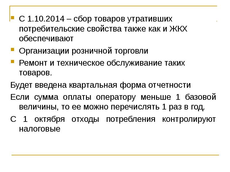 Свойства также. Утраченные потребительские. Пылесос, Утративший потребительские свойства. Как оценить утраченный товар.