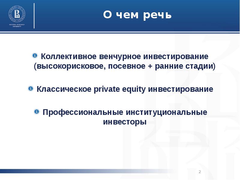 Инвестиционное товарищество. Инвестиционное товарищество сообщение. Куда может инвестировать инвестиционное товарищество. Это инвестиции в высокорисковые проекты..