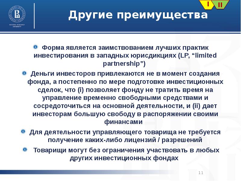 Инвестиционное товарищество. Схема инвестиционного товарищества. Инвестиционное товарищество пример. Инвестиционное товарищество структура.