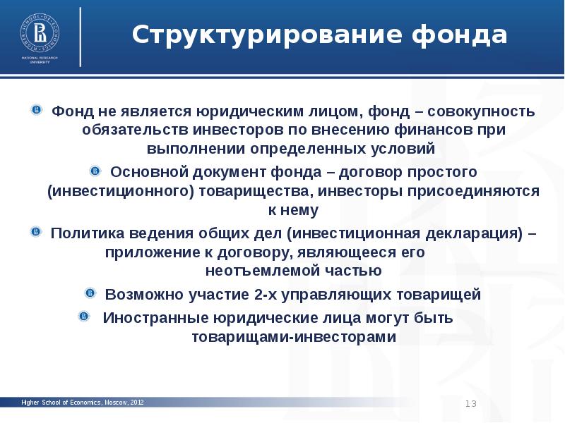 Инвестиционное товарищество. Схема инвестиционного товарищества. Инвестиционное товарищество преимущества и недостатки. Инвестиции товарищества.