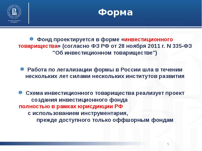 Инвестиционное товарищество. Договор инвестиционного товарищества. Схема инвестиционного товарищества. ФЗ об инвестиционном товариществе. Сравнение договора инвестиционного товарищества.