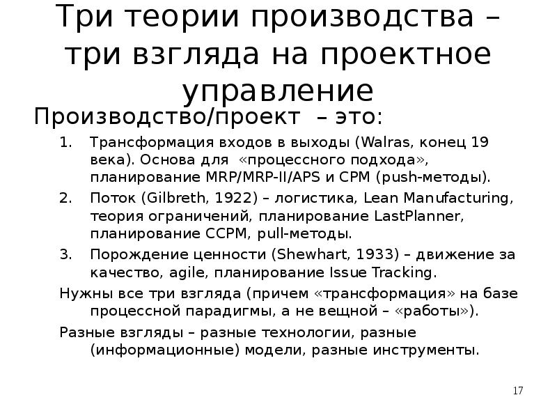 Как написать теорию к проекту