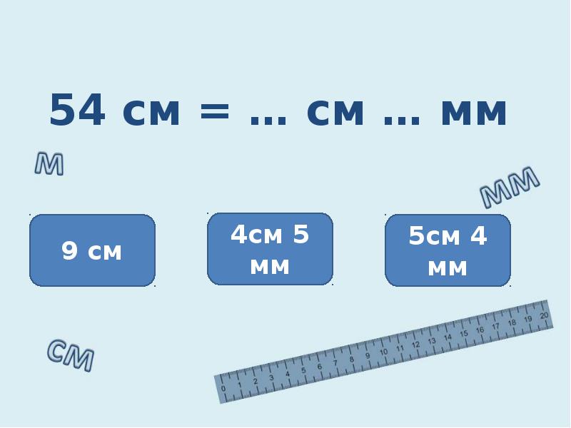 1 дециметр 13 сантиметров. 7.5 См в мм. 21 Мм это сколько. 21 См в мм. 12 Мм в см.