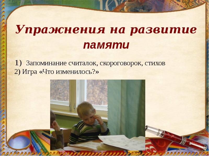 Школа будущего первоклассника презентация