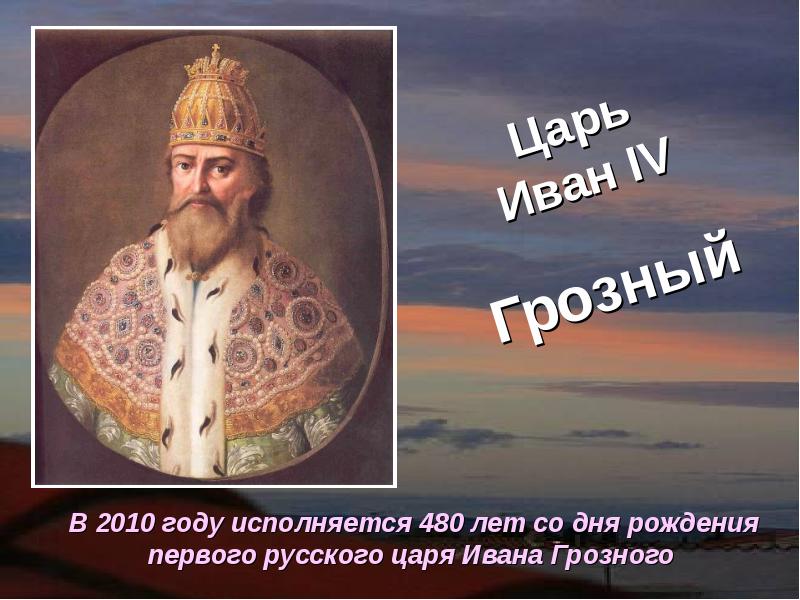 Иван 3 иван 4 презентация