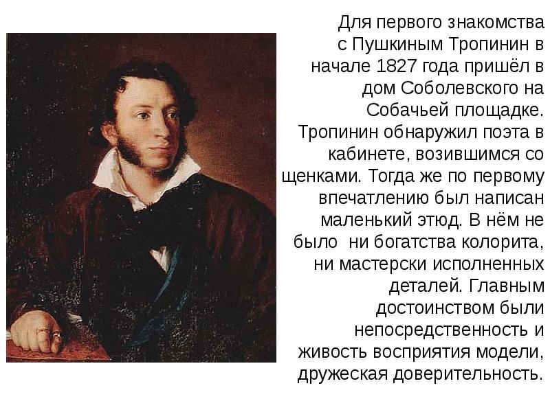Познакомлюсь Пушкин