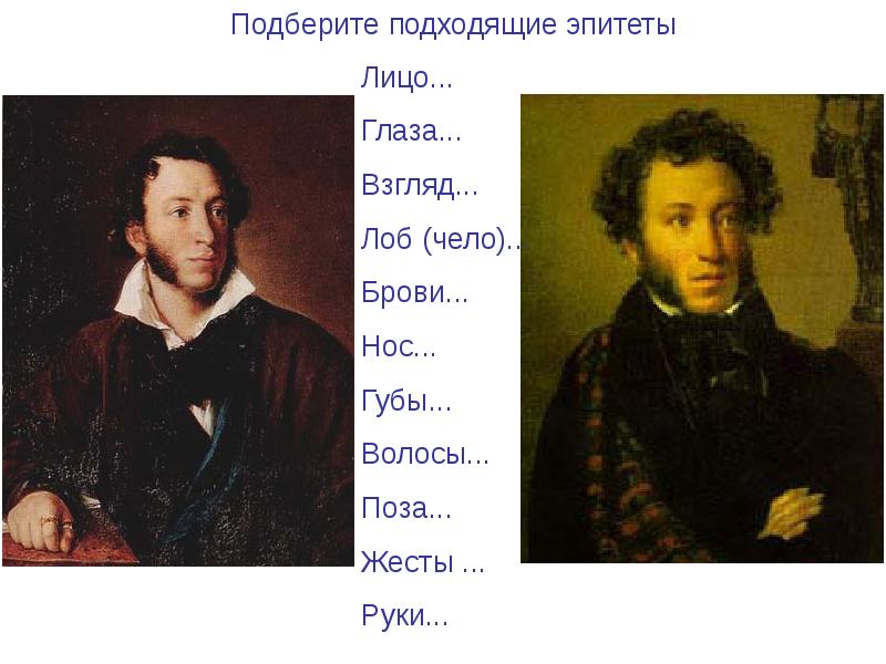 Тропинин и кипренский. Портрет Пушкина Кипренский и Тропинин. Портрет Пушкина кисти Тропинина и Кипренского. А. С. Пушкина кисти о. а. Кипренского и в. а. Тропинина. Сравнение портретов Пушкина Кипренского Тропинина портретов.