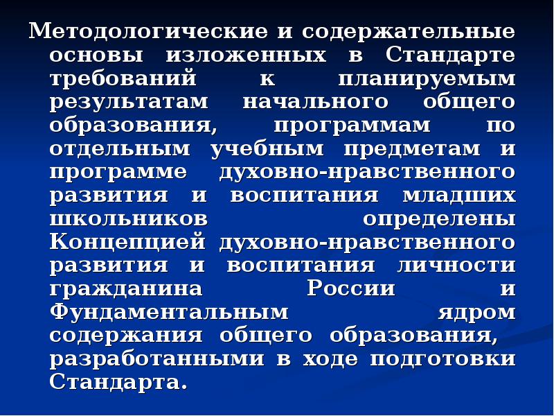 Содержательной основой предмета является. Содержательной основой предмета является