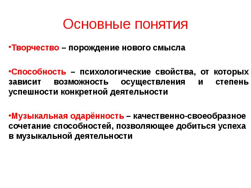 Качественно своеобразное сочетание свойств психики