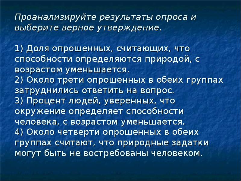 Треть респондентов уверены что основы жизненного опыта