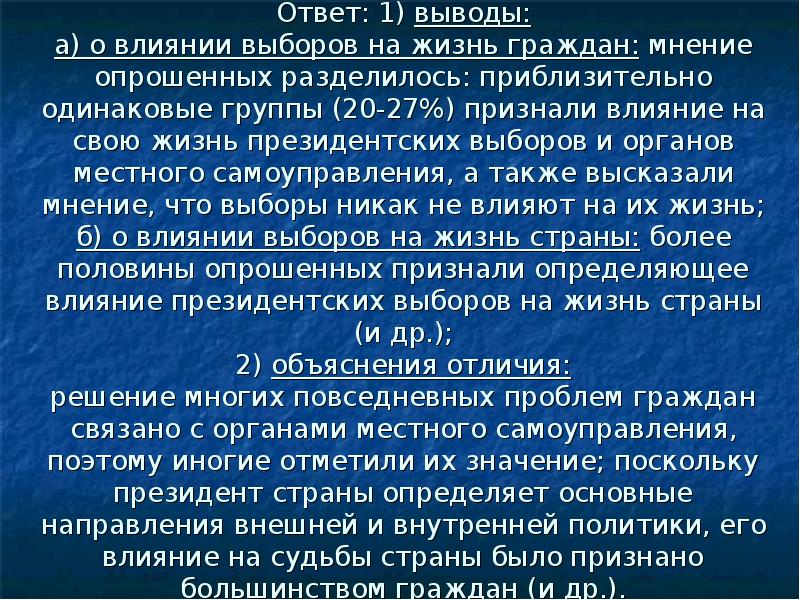 Социологи опросили совершеннолетних