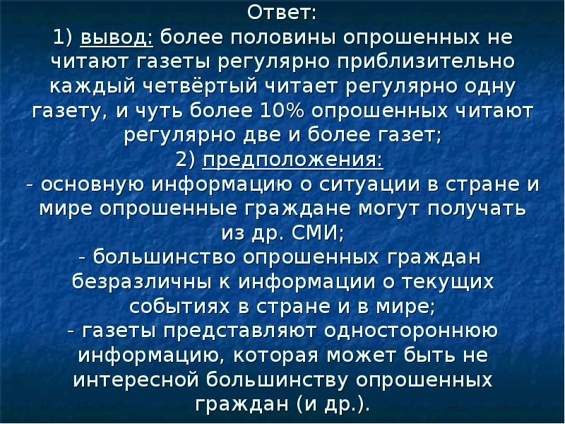 Выводить более