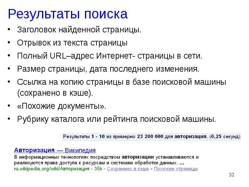 Отрывок страницы. Страница с текстом. Последние поиски на странице. Заголовок для поиска работы.