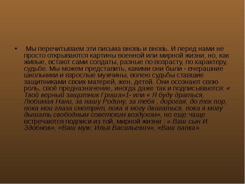 Письмо неизвестному солдату от ученика 4 класса образец