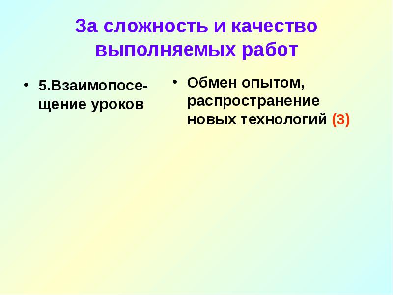неприемка выполненных работ. оценка качества выполненных работ в строительстве. цели и задачи испытательного подразделения. качество проведенной работы. качество проведенной работы.