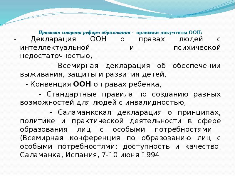 Документы оон