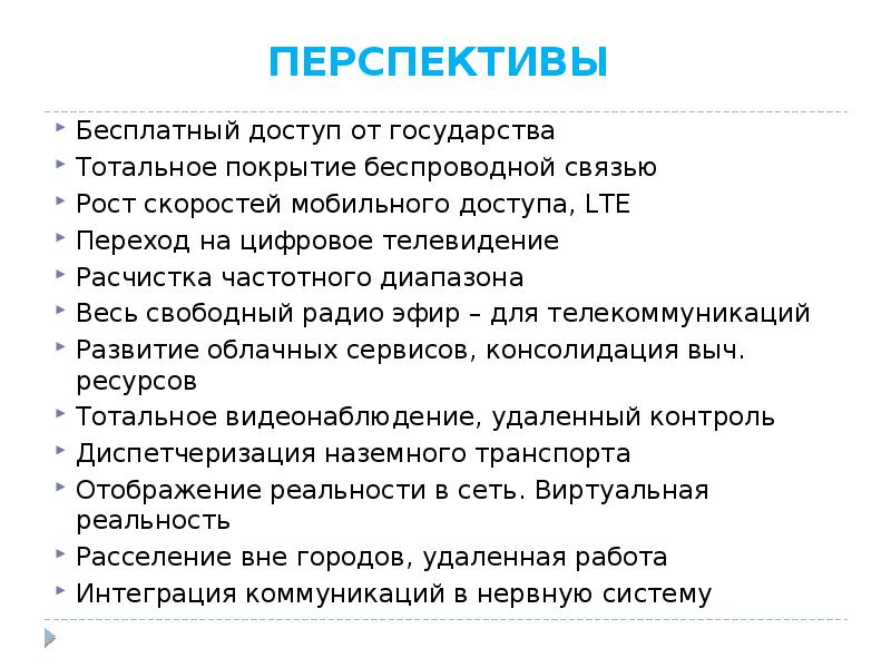 В связи с ростом. Тотальное государство это.