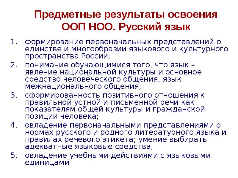 Первоначальные представления