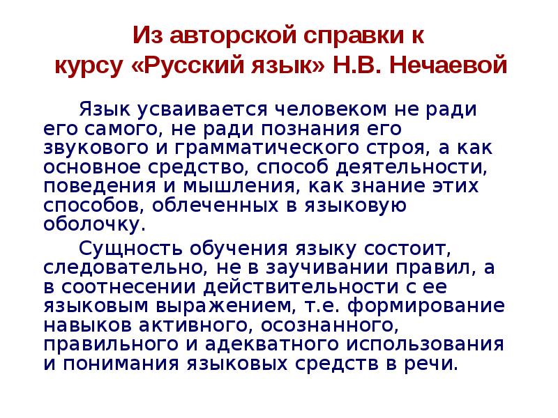 Авторская справка образец