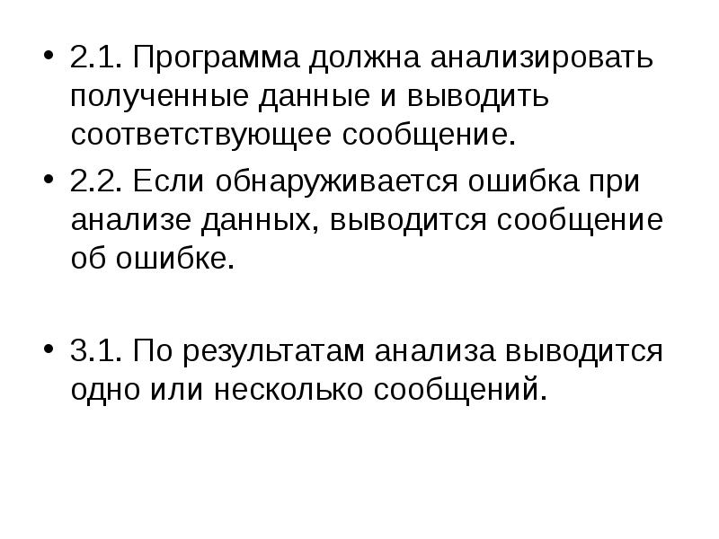 Сообщить соответствовать. Проведите анализ полученных и отправленных смс сообщений.