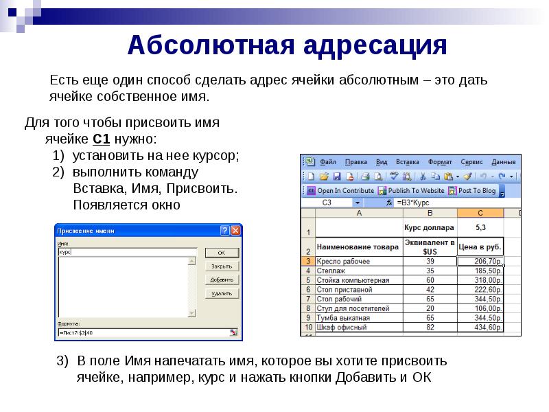 Можно ли создать презентацию в майкрософт эксель