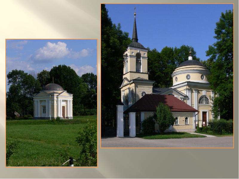 Презентация село спасское